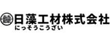 日藻工材のロゴ