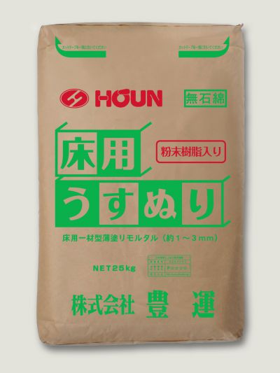 床用うすぬり 250kg（25kg×10袋） 豊運