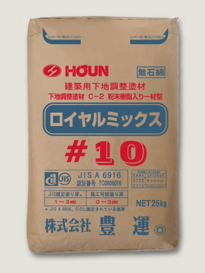ロイヤルミックス＃10 250kg（25kg×10袋） 豊運