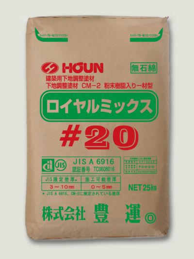 ロイヤルミックス＃20 250kg（25kg×10袋） 豊運