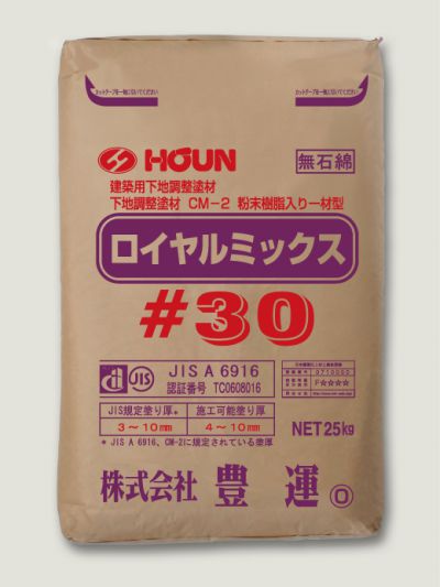 ロイヤルミックス＃30 250kg（25kg×10袋） 豊運