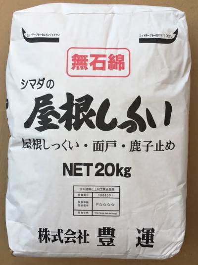 シマダの屋根しっくい白 20kg（20kg×1袋） 豊運