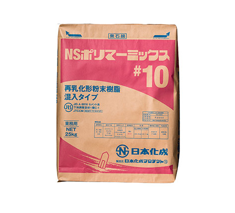 NSポリマーミックス＃10 250kg（25kg×10袋） 日本化成