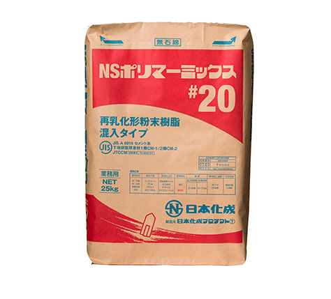 NSポリマーミックス＃20 250kg（25kg×10袋） 日本化成