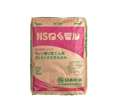 NSわくモル 250kg（25kg×10袋） 日本化成