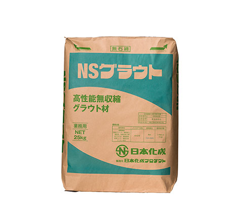 NSグラウト 250kg（25kg×10袋） 日本化成