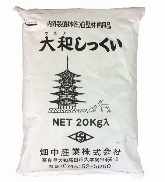 大和しっくい 200kg 畑中産業