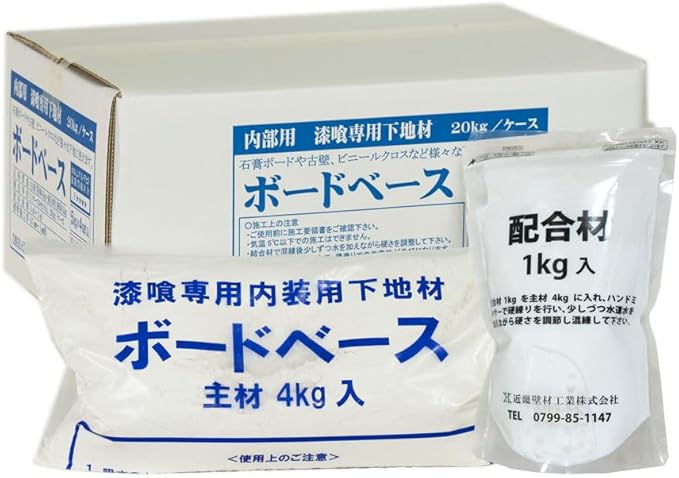 ボードベース 内部用漆喰専用下塗り材 20kg（5㎏×4セット/ケース） 近畿壁材