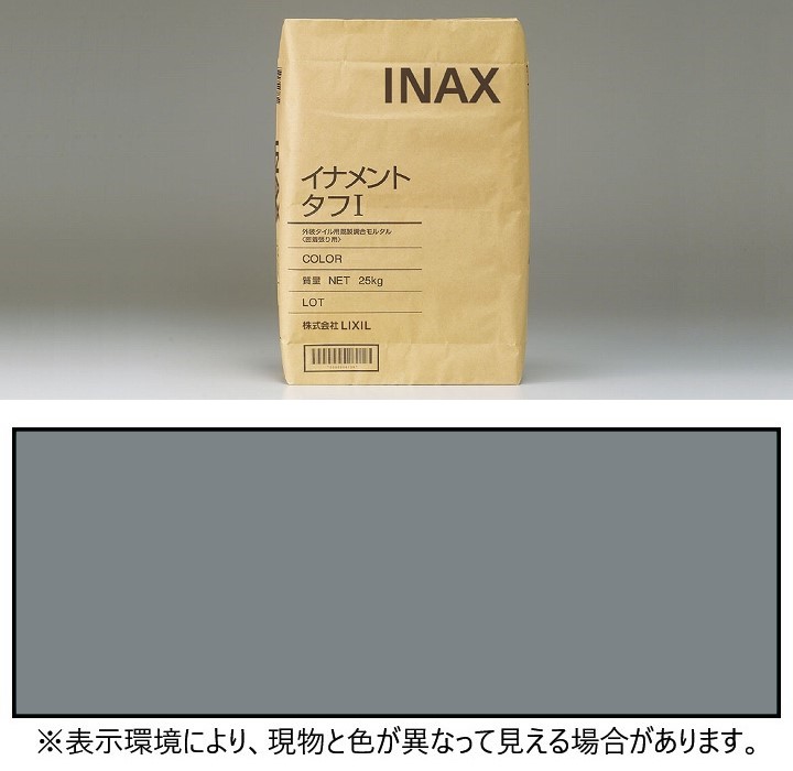 イナメントタフI-1（灰色） 25kg（25kg/袋） 外装用貼り付け材 LIXIL